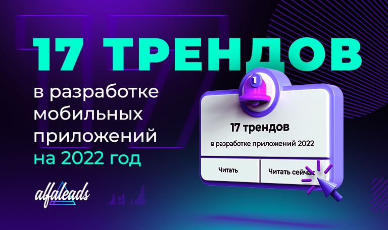 Приложения 2022 года. Приложение 2022. Тренды мобильные приложения 2022. Новые мобильные приложение 2022. Новые приложении в 2022 году.