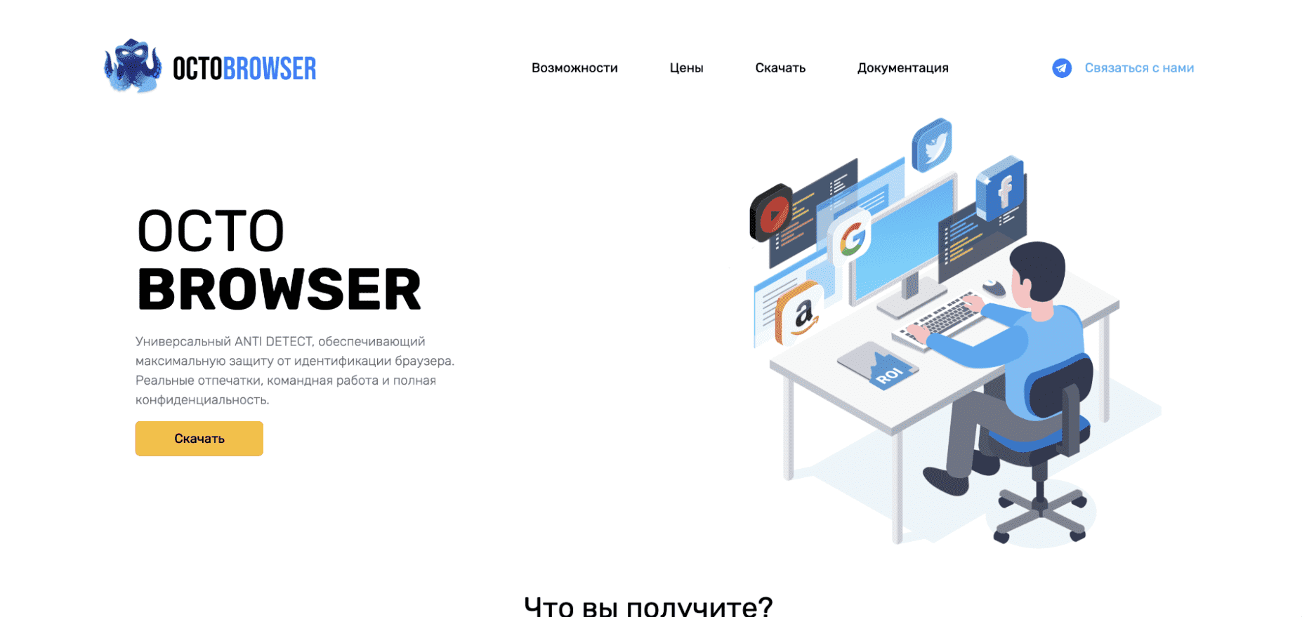 Octo Browser