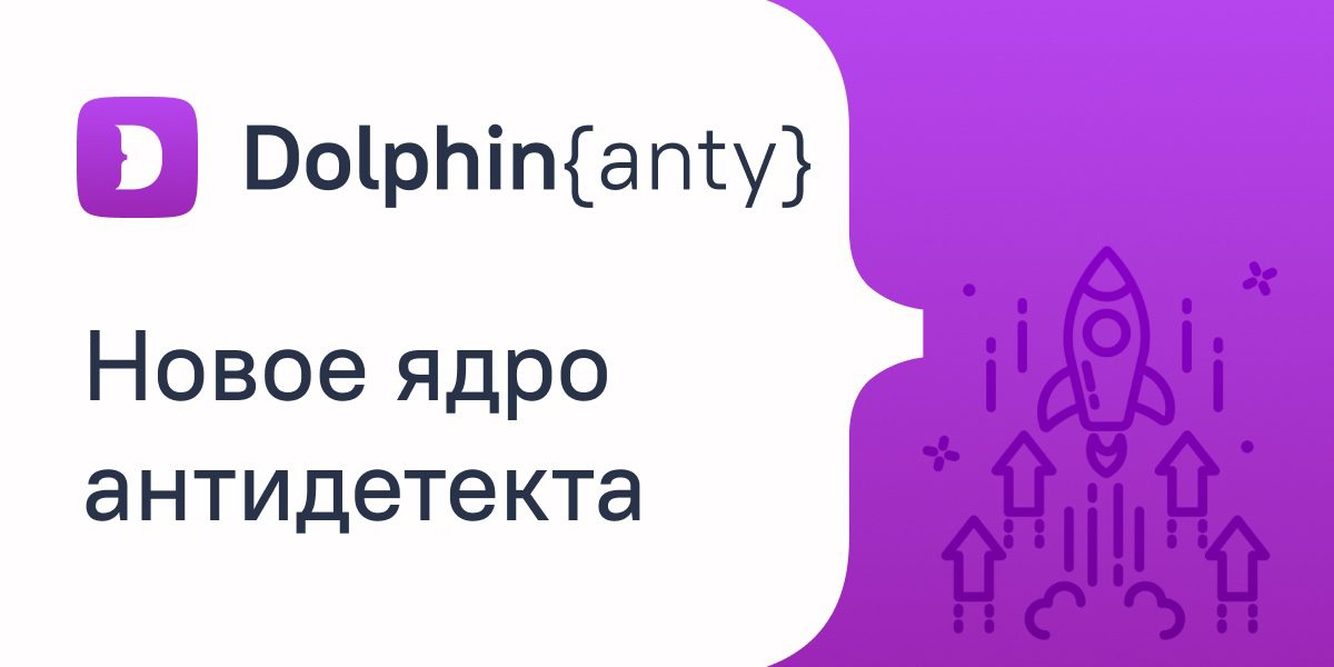 DolphinAnty